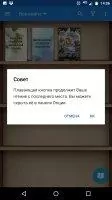Moon+ Reader Скриншот 6