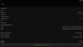 OBD Авто Доктор Скриншот 4