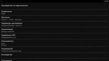 OBD Авто Доктор Скриншот 10