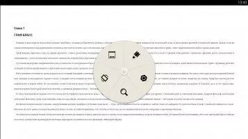 PocketBook Reader Скриншот 4