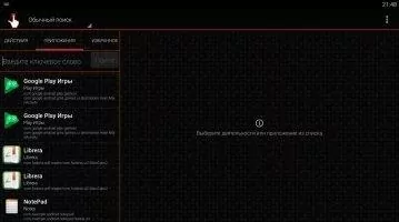 QuickShortcutMaker Скриншот 2