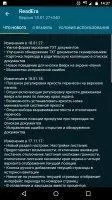 ReadEra Скриншот 6