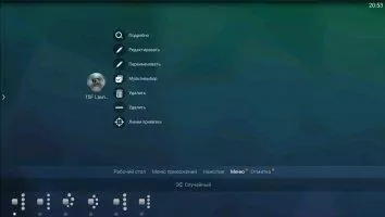 TSF Launcher 3D Скриншот 5