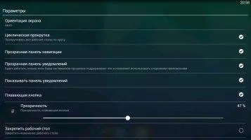 TSF Launcher 3D Скриншот 9
