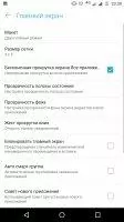 ZenUI Launcher Скриншот 6