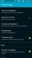 Антирадар MapcamDroid Скриншот 7