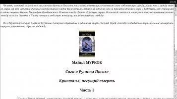 ZXReader Скриншот 1