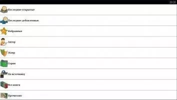 ZXReader Скриншот 2