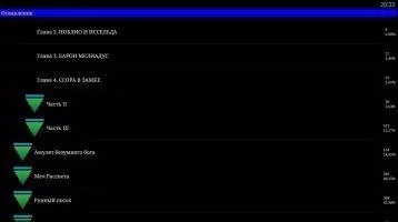 ZXReader Скриншот 6