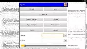 ZXReader Скриншот 7