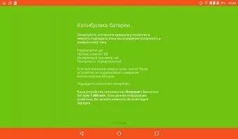 Accu​Battery Скриншот 6