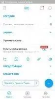 Any.DO To Do List Скриншот 2