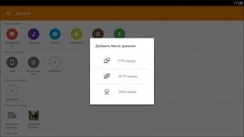 ASTRO File Manager Скриншот 8