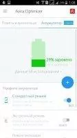 Avira Optimizer Скриншот 11