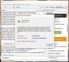 Advego Plagiatus Скриншот 6