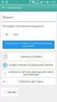 Droid Optimizer Скриншот 1
