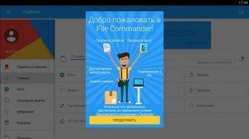 File Commander Скриншот 1