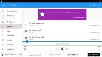 File Commander Скриншот 7