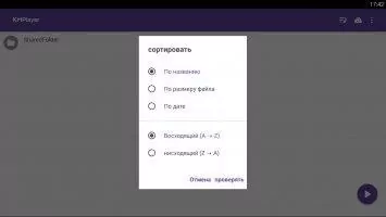KMPlayer Скриншот 3
