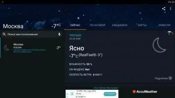 AccuWeather Скриншот 2