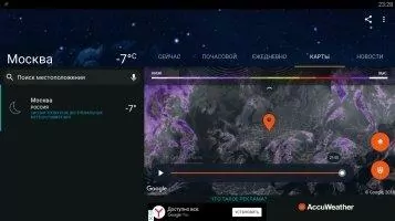 AccuWeather Скриншот 5