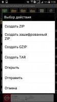 AndroZip Скриншот 9