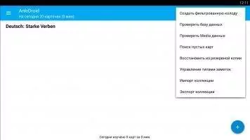 AnkiDroid Скриншот 2