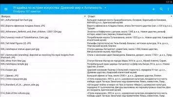 AnkiDroid Скриншот 6