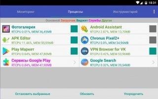 Assistant for Android Скриншот 2