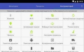 Assistant for Android Скриншот 3