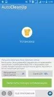 Auto Clean Up Скриншот 1