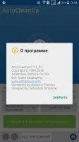 Auto Clean Up Скриншот 6
