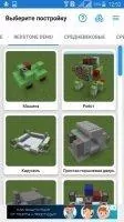Builder for Minecraft PE Скриншот 1