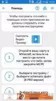 Builder for Minecraft PE Скриншот 3