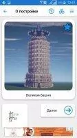 Builder for Minecraft PE Скриншот 4