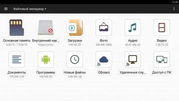 File Manager Скриншот 1