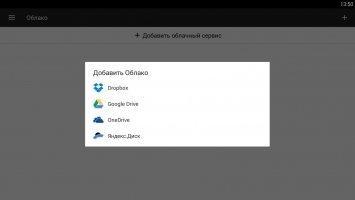 File Manager Скриншот 6
