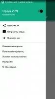Opera VPN Скриншот 8