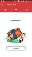 Opera VPN Скриншот 12