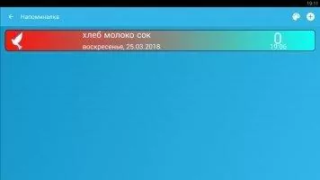 Remind Me Скриншот 4