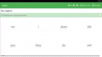 Полиглот. Английский язык Скриншот 3