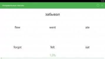 Полиглот. Английский язык Скриншот 6