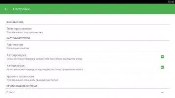 Полиглот. Английский язык Скриншот 9