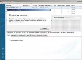 Auslogics Disk Defrag Скриншот 1