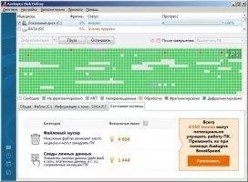 Auslogics Disk Defrag Скриншот 2