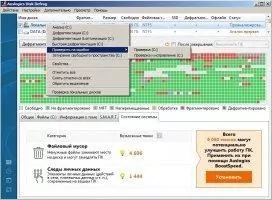 Auslogics Disk Defrag Скриншот 4