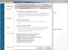 Auslogics Disk Defrag Скриншот 6