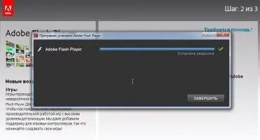 Adobe Flash Player Скриншот 2