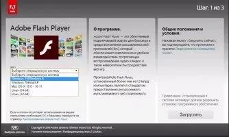 Adobe Flash Player Скриншот 5