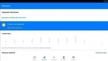 Runtastic Скриншот 4